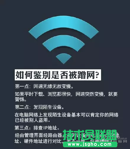 你家的Wi-Fi被蹭了！你造嗎？ 三聯