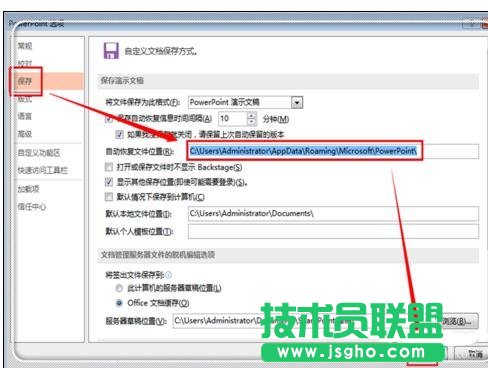沒保存的ppt怎么恢復