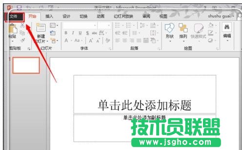 沒保存的ppt怎么恢復