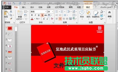 沒保存的ppt怎么恢復 三聯
