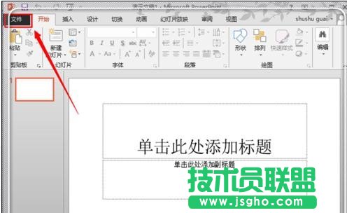 沒保存的ppt怎么恢復