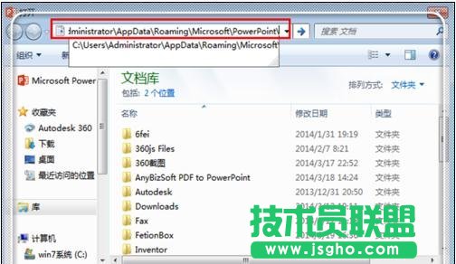 沒保存的ppt怎么恢復