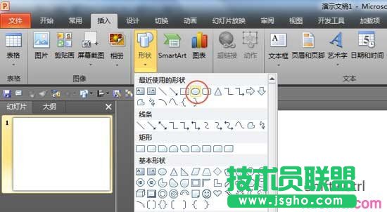 ppt如何制作茶杯？ppt制作茶杯詳細教程 三聯(lián)