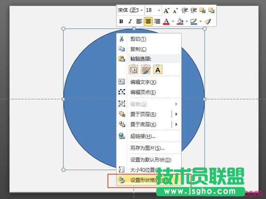 清新一夏，PPT手繪一杯綠茶教程
