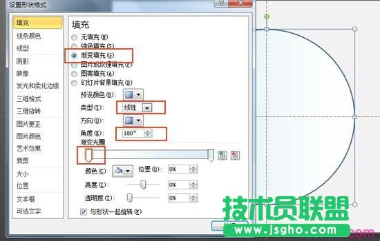 清新一夏，PPT手繪一杯綠茶教程