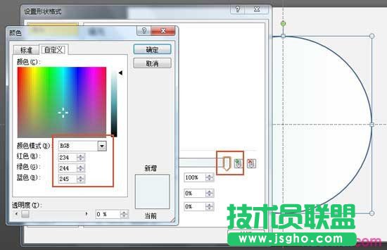 清新一夏，PPT手繪一杯綠茶教程