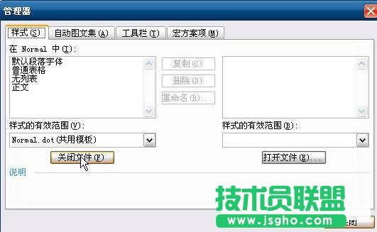 打開office word時出現了發送錯誤報告怎么辦