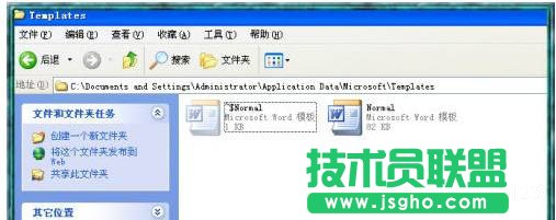 打開office word時出現了發送錯誤報告怎么辦