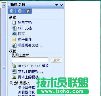 打開office word時出現了發送錯誤報告怎么辦