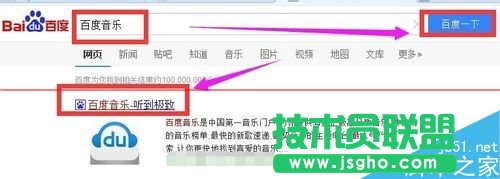百度音樂隨心聽怎么播放隨機歌曲? 三聯