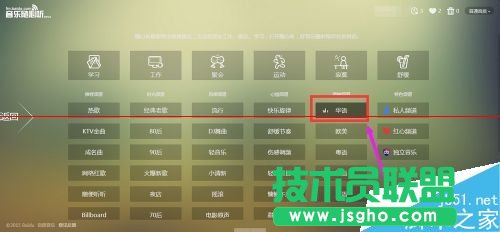 百度音樂隨心聽怎么播放隨機歌曲?