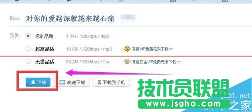 百度音樂隨心聽怎么播放隨機歌曲?