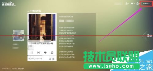 百度音樂隨心聽怎么播放隨機歌曲?