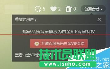 百度音樂隨心聽怎么播放隨機歌曲?