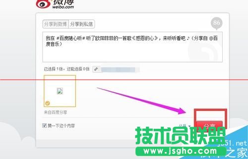 百度音樂隨心聽怎么播放隨機歌曲?