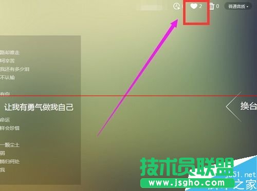 百度音樂隨心聽怎么播放隨機歌曲?