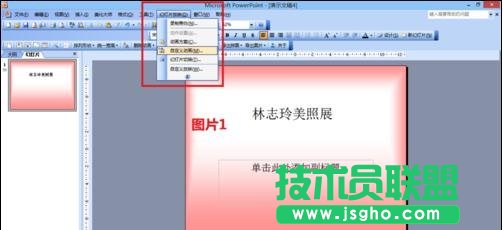 pp怎么讓圖片滾動 三聯