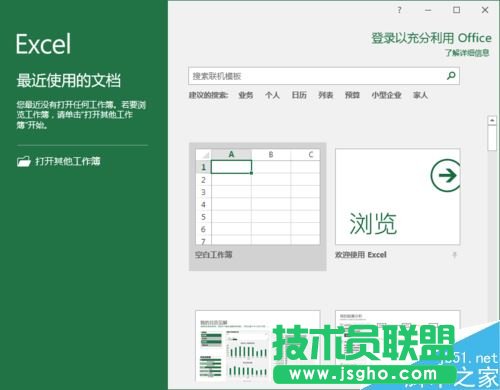 Excel2016一個(gè)單元格如何分成兩行 三聯(lián)