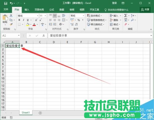 Excel2016一個(gè)單元格怎么分成兩行？Excel2016單元格分行教程
