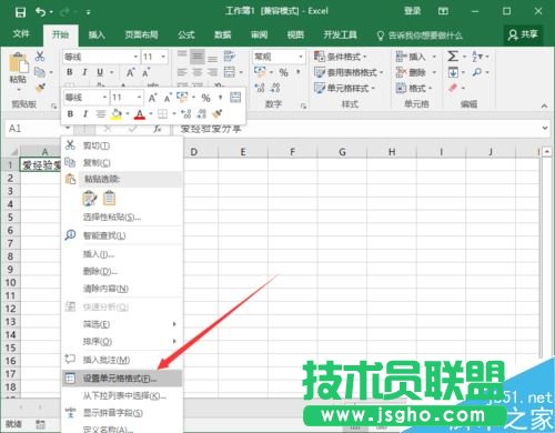 Excel2016一個(gè)單元格怎么分成兩行？Excel2016單元格分行教程