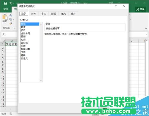 Excel2016一個(gè)單元格怎么分成兩行？Excel2016單元格分行教程