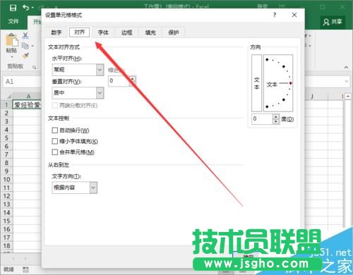 Excel2016一個(gè)單元格怎么分成兩行？Excel2016單元格分行教程