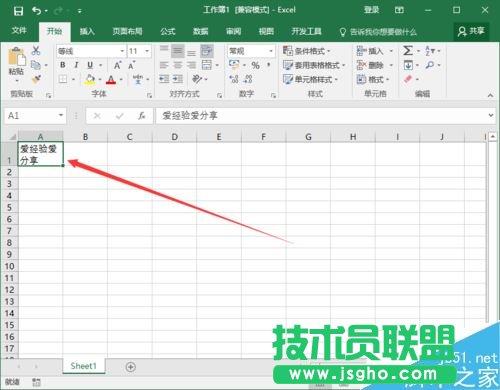 Excel2016一個(gè)單元格怎么分成兩行？Excel2016單元格分行教程