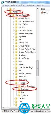 Win7系統電腦搜索功能不能用怎么解決？