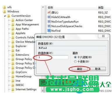 Win7系統電腦搜索功能不能用怎么解決？