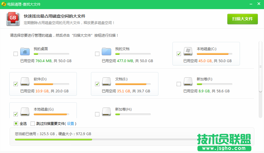 技術員jsgho.net：大型文件占空間該如何解決？ 2
