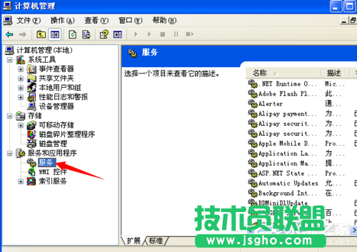 解決XP系統(tǒng)操作打印后臺程序服務(wù)沒有反應(yīng)的方法(1)