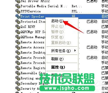 解決XP系統(tǒng)操作打印后臺程序服務(wù)沒有反應(yīng)的方法(4)