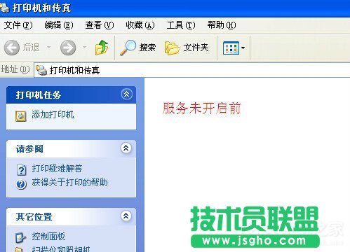 解決XP系統(tǒng)操作打印后臺程序服務(wù)沒有反應(yīng)的方法(5)
