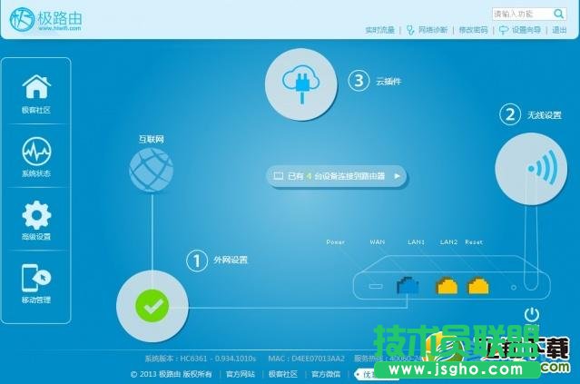 極路由使用評測 三聯