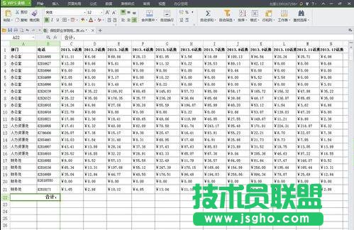 wps表格怎么做數據統計 三聯