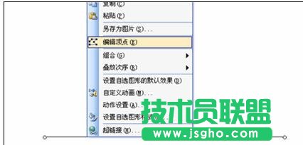 ppt如何繪制調整自由曲線 三聯