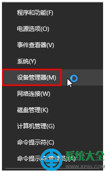 win10系統(tǒng)如何查看驅(qū)動(dòng)是否全部安裝? 三聯(lián)