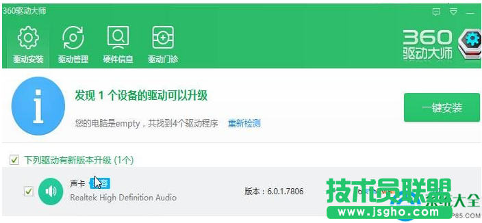 win10怎么查看驅(qū)動(dòng)是否全部安裝?