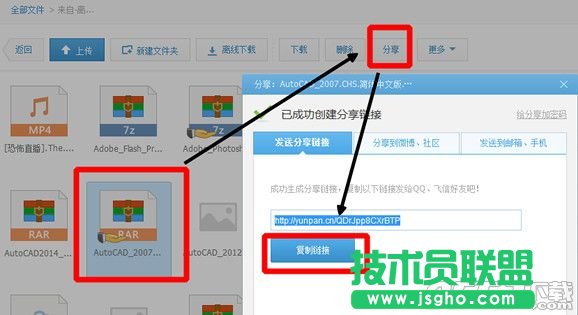360云盤數(shù)據(jù)怎么遷移到百度網(wǎng)盤 三聯(lián)