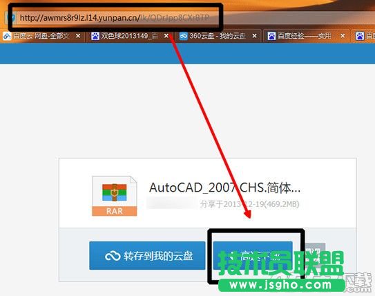360云盤數(shù)據(jù)怎么遷移到百度網(wǎng)盤 360云盤數(shù)據(jù)遷移圖文教程