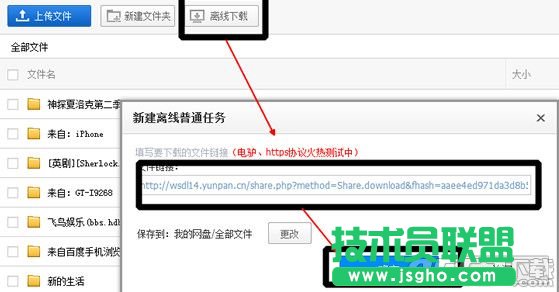 360云盤數(shù)據(jù)怎么遷移到百度網(wǎng)盤 360云盤數(shù)據(jù)遷移圖文教程