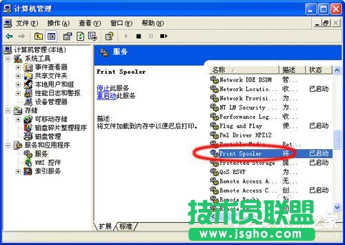 XP系統Print spooler自動關閉技巧分享(1)