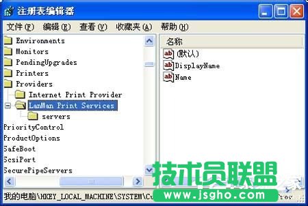 XP系統Print spooler自動關閉技巧分享(5)