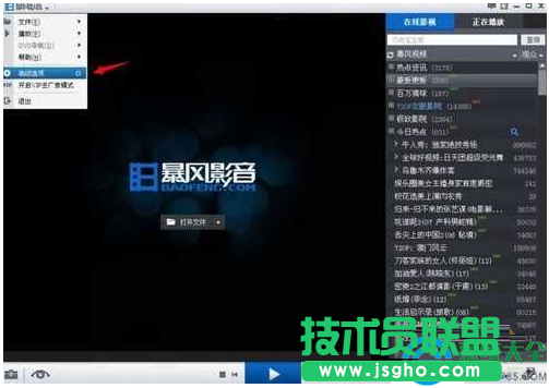 Win10系統暴風影音視頻緩保存怎么刪除？   三聯
