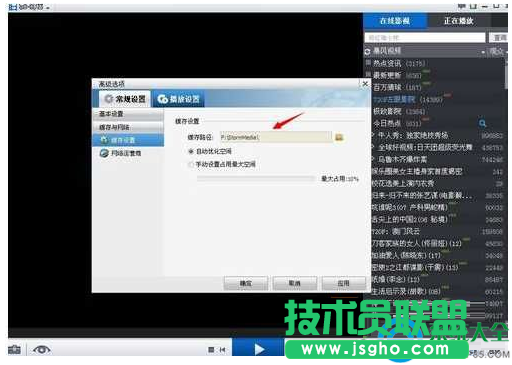 Win10系統暴風影音視頻緩保存怎么刪除