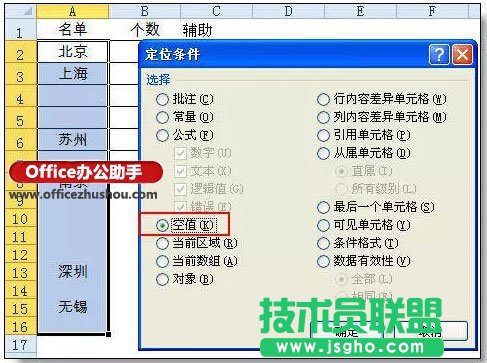 解決excel數據重復填充問題的3個技巧