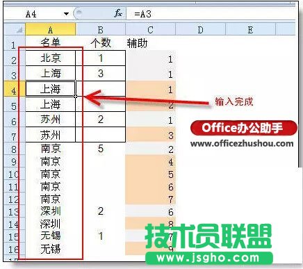 解決excel數據重復填充問題的3個技巧