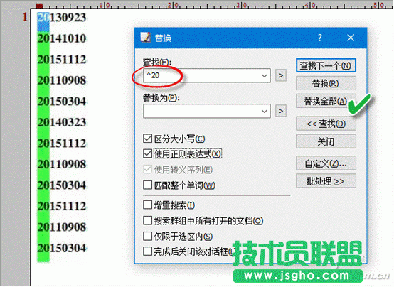 EmEditor文字編輯軟件如何替換非常規文本 三聯