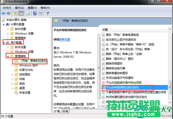 win7右鍵桌面圖標(biāo)沒(méi)有鎖定到任務(wù)欄選項(xiàng)怎么辦？