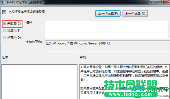 win7右鍵桌面圖標(biāo)沒(méi)有鎖定到任務(wù)欄選項(xiàng)怎么辦？